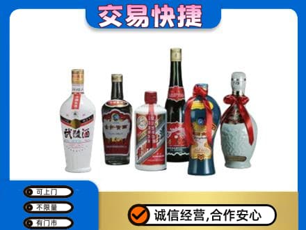 海西回收武陵酒